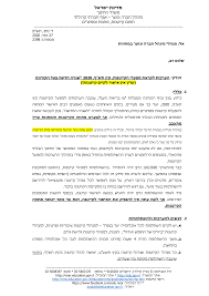 מינהל חברה ונוער והחברה למתנסים subject: Https Www Jerusalem Muni Il Media 17578 D7 A7 D7 99 D7 99 D7 98 D7 A0 D7 95 D7 Aa D7 91 D7 Aa D7 A7 D7 95 D7 A4 D7 Aa D7 A7 D7 95 D7 A8 D7 95 D7 A0 D7 94 Pdf