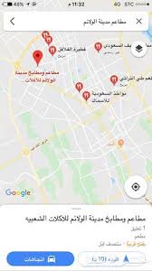 افتتاح مطاعم ومطابخ مدينة الولائم بريده