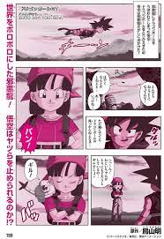 Of episodes 64 dragon ball gt (ドラゴンボールgtジーティー, doragon bōru jī tī, gt standing for grand tour, commonly abbreviated as dbgt) is one of two sequels to dragon ball z, whose material is produced only by toei animation, and is not adapted from a preexisting manga series. News Dragon Ball Gt Animanga Chp 2 3 SaikyÅ Jump Updates