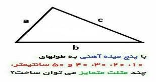 تست ناسا جمع اعداد 30. Www Mathfile Ir Uploads Post Image Mathfile 150
