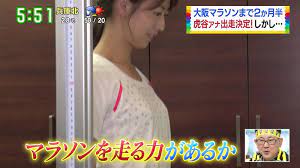 虎谷温子アナ Tシャツでメディカルチェックを受ける横乳！ : アナきゃぷ速報
