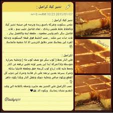 تشيز كيك كرميل Food Recipes Arabic Food