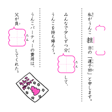 男子小学生が大喜び うんこが入った例文で学べる うんこ漢字ドリル アットトリップ 2020 小学1年生 トト 例文