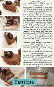 Pin By Assil On ليتارت Arabic Food Food Food And Drink