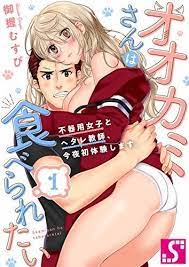 I Want To Be His Pray In 2021 San Anime Recommendations Manga List