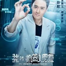 How to build a better boy is a disney channel original movie that was released on august 15, 2014. My Robot Boyfriend 2019 Mydramalist