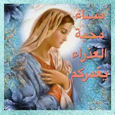 مساء محبة العذراء يغمركم blessings from mother maria jesus pictures poster movie posters