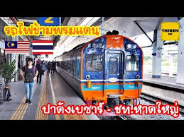 Wei jie brought us to the hatyai municipal park where there is a temple on top of a hill overlooking hatyai. Train Crossing Border From Malaysia To Thailand Padang Besar Hat Yai Jn Youtube