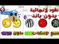 مولد جواهر فري فاير انتباه: ÙØ§Ø®ÙØ±Ø§ ØªÙÙÙØ± ÙÙÙÙØ² ÙÙÙØ³ Ø§ÙØ§Ø±ÙÙ Ø¨Ø¯ÙÙ Ø±ÙØª Ø§ÙØ§ØµØ¯Ø§Ø± Ø§ÙØ§Ø®ÙØ± ÙØ´Ø§ÙØ¯Ø© ÙØªØ­ÙÙÙ Ø¹ÙÙ Ø§ÙØ§ÙØªØ±ÙØª