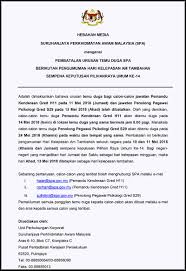 Selain itu, ianya juga akan memaparkan senarai jadual peperiksaan, pemeriksaan fizikal,pancaindera & kecergasan. Pembatalan Suruhanjaya Perkhidmatan Awam Malaysia Spa Facebook