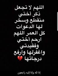 Maybe you would like to learn more about one of these? Ø¨ÙŠØª Ø´Ø¹Ø± Ø¹Ù† Ø§Ù„Ø§Ø®Øª Ù…Ù† Ù‚ØµÙŠØ¯Ø© Ø§Ø­Ø¨Ø¨ØªÙƒ Ø§Ø®ØªÙŠ Ø§Ø³Ù…Ø¹ Ù‡Ø°Ù‡ Ø§Ù„Ø³Ø·ÙˆØ± ØºØ±ÙˆØ± ÙˆÙƒØ¨Ø±ÙŠØ§Ø¡