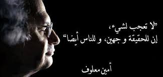 حكم عن الناس Sowarr Com موقع صور أنت في صورة Arabic English Quotes Words Quotes Best Quotes