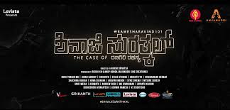 Create watchlists, check in at movies, rate them or even write whole reviews! Shivaji Surathkal Kannada Movie 2020 Cast Teaser Trailer Release Date News Bugz