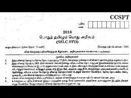 You can study, view, research all questions for tnpsc examinations. Tnpsc Group 4 Previous Year Question Paper Youtube