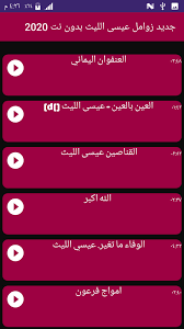 زامل تهامي قووة زامل《 قل للذي قاصدو امساحل 》أداء|عبدالخالق النبهان اخر الزوامل اليمنية الحوثيين 2018. Ø¹ÙŠØ³Ù‰ Ø§Ù„Ù„ÙŠØ« Ø§Ù„Ø¹ÙŠÙ† Ø¨Ø§Ù„Ø¹ÙŠÙ† Mp3