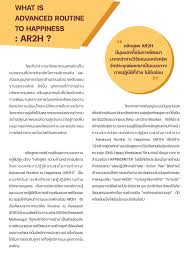 รายงานผลการจัดอบรมเชิงปฏิบัติการระยะสั้น หล