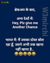 Husband wife jokes in hindi and पति पत्नी चुटकुले with funny husband wife jokes images and photos with wallpapers to download and share on whatsapp. Boyfriend Girlfriend Jokes Page 1