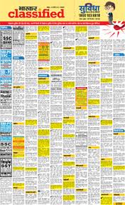 DAINIK BHASKAR CHANDIGARH CLASSIFIED AD ...