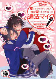 Read No More Illegal Mic (by Kase) - Hentai doujinshi for free at HentaiLoop