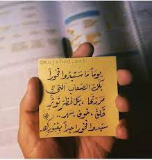 اكــتـــــوبـــــر words quotes study motivation quotes postive quotes