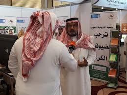 الجمعية التاريخية السعودية