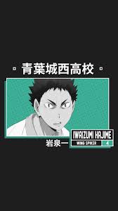 Un lugar alejado de las seguidoras asesinas de su hermano. Iwaizumi Hajime Aesthetic Aoba Johsai Haikyuu Wallpaper Haikyuu Wallpaper Haikyuu Anime Haikyuu