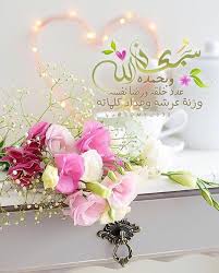 pin by waleed on دعاء تسبيح إستغفار islamic images islamic pictures holy quran