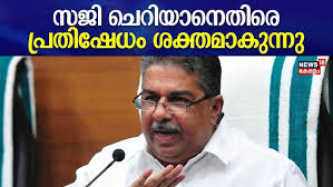 Saji Cherian Controversy