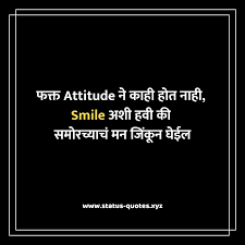 Best Marathi Attitude Status May 2021