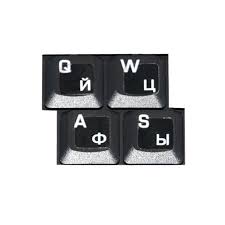Einfach ohne mindestmenge auf rechnung kaufen. Hqrp Cyrillic Laminated Keyboard Stickers On Transparent Background With White Russian Ukrainian Lettering Works With Pc Computers Walmart Canada