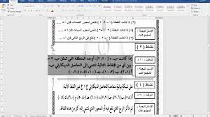 توضيح صورة عن طريق برنامج الوورد youtube