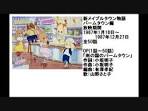新メイプルタウン物語・パームタウン編