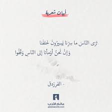 We did not find results for: Øª Ø± Ù‰ Ø§Ù„Ù† Ø§Ø³ Ù…Ø§ Ø³ Ø± Ù†Ø§ ÙŠ Ø³ ÙŠØ± ÙˆÙ† Ø® Ù„Ù Ù†Ø§ Ùˆ Ø¥Ù† Ù† Ø­Ù† Ø£Ùˆ Ù…Ø£Ù†Ø§ Ø¥Ù„Ù‰ Ø§Ù„Ù† Ø§Ø³ Ùˆ Ù‚ Ù ÙˆØ§ Ø§Ù„ÙØ±Ø²Ø¯Ù‚ Ø§Ù‚ØªØ¨Ø§Ø³Ø§Øª Ø§ Words Quotes Wisdom Quotes Life Inspirational Quotes