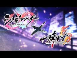 一騎当千エクストラバースト シノビマスター 閃乱カグラ new link コラボ pv youtube カグラ コラボ 動画