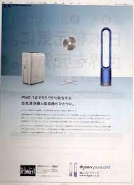 フライヤーデザイン おしゃれまとめの人気アイデア pinterest nahoko moriizumi 空気清浄機 フライヤーデザイン デザイン