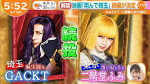 Feb 22, 2019 · 翔んで埼玉の作品情報。上映スケジュール、映画レビュー、予告動画。「パタリロ！」で知られる漫画家の魔夜峰央が1982年、当時自らも居を構え. 32ihndzsr9lfm