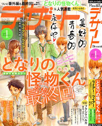 Tonari no Kaibutsu-kun/#1646342 - Zerochan | Anime cover photo, Anime wall  prints !!, Manga covers