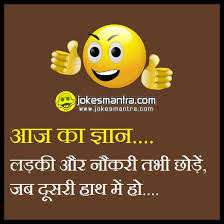 Tikimages is a place for the community to share funny jokes images. Funny Propose Shayari In Hindi For Boyfriend