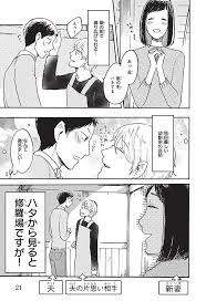 夫の片思いの相手が登場 もしもこれがbl作品の世界なら私は わたしは壁になりたい ほなみ 相手 新刊