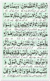Surat yasin pdfs / ebooks. Surah Yaseen Read Holy Quran Online