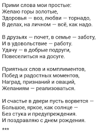 шуточные поздравления с днем рождения с вручением подарков мужчине Pin Ot Polzovatelya Larisa Bogdan Na Doske Pozdravok V 2020 G Stihi Na Den Rozhdeniya Mudrye Citaty Duhovnye Citaty