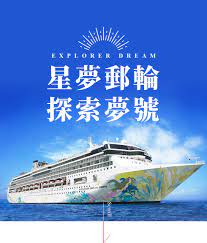 Something went wrong while submitting the form. éƒµè¼ªè·³å³¶ é›„ç…å°ç£ä¸»é¡Œæ—…éŠ æ˜Ÿå¤¢éƒµè¼ª æŽ¢ç´¢å¤¢è™Ÿ