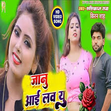 Jaan I Love You by Daimand Deepak Raja