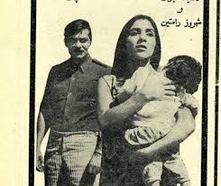 فرهنگ فیلم های سینمای ایران فيلم جمعه شيرين 1349 Olds Old Ads Historical Figures