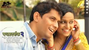 Pathapradarshak Short Film