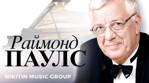 Most popular latvian pop music composer of all times. Igraet Rajmond Pauls Teatr Dolgaya Doroga V Dyunah Polyubite Pianista Youtube