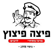 פיצה פיצוץ להבים