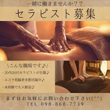 ゆいのて 沖縄 那覇 マッサージ