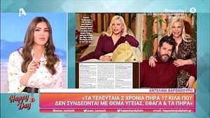 Η αντελίνα βαρθακούρη, είναι από τις παρουσιάστριες που δεν φοβούνται να μιλήσουν ανοιχτά για τα όσα τις απασχολούν, αλλά και να απαντήσουν στους θαυμαστές και τους επικριτές τους. Tsimtsilh Apokalypse Prwth Fora Ena Apisteyto Peristatiko Sto Gamo Antelinas Kai Xarh Bar8akoyrh Video Dailymotion