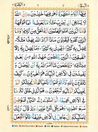 Dalam surat al waqiah ini terdapat ayat sebanyak 96 dan sedangkan isi dari surat al waqiah menceritakan tentang bagaimana hari kiamat tersebut akan terjadi dan juga balasan bagi orang mukmin dan juga orang kafir. Quran With Tajwid Surah 2 Ø§Ù„Ù‚Ø±Ø¢Ù† Ø³ÙˆØ±Ûƒ Ø§Ù„Ø¨Ù‚Ø±Ø© Al Baqarah Pdf Quran Islamic Messages Quran Verses